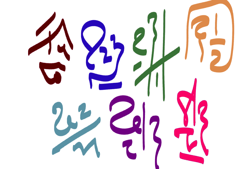 Inspiration for the writing system style